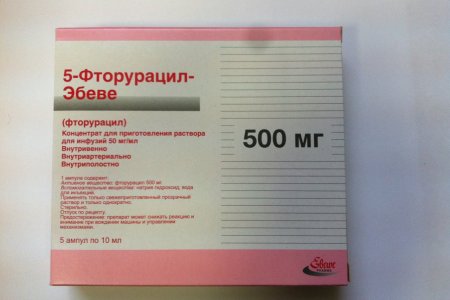 Лечение папиллом 5-Фторурацилом Лечение папиллом 5-Фторурацилом