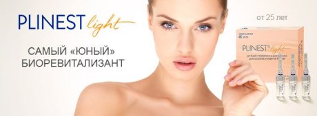 Plinest (Плинест)