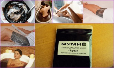 Обертывания для тела с мумие