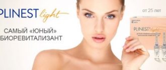 Plinest (Плинест) – инновация на рынке инъекционных филлеров для омоложения кожи