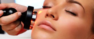 Инфракрасный лифтинг