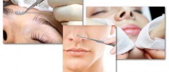 Комбинированная чистка лица