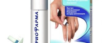 Криофарма от папиллом: особенности лечения и противопоказания