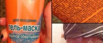 Косметика Флоресан для обертываний тела