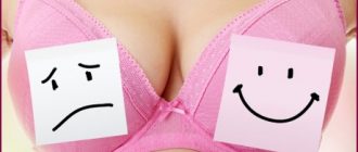 Одна грудь больше другой – как справиться с асимметрией?