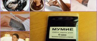 Обертывания для тела с мумие