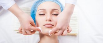 Чистка лица у косметолога